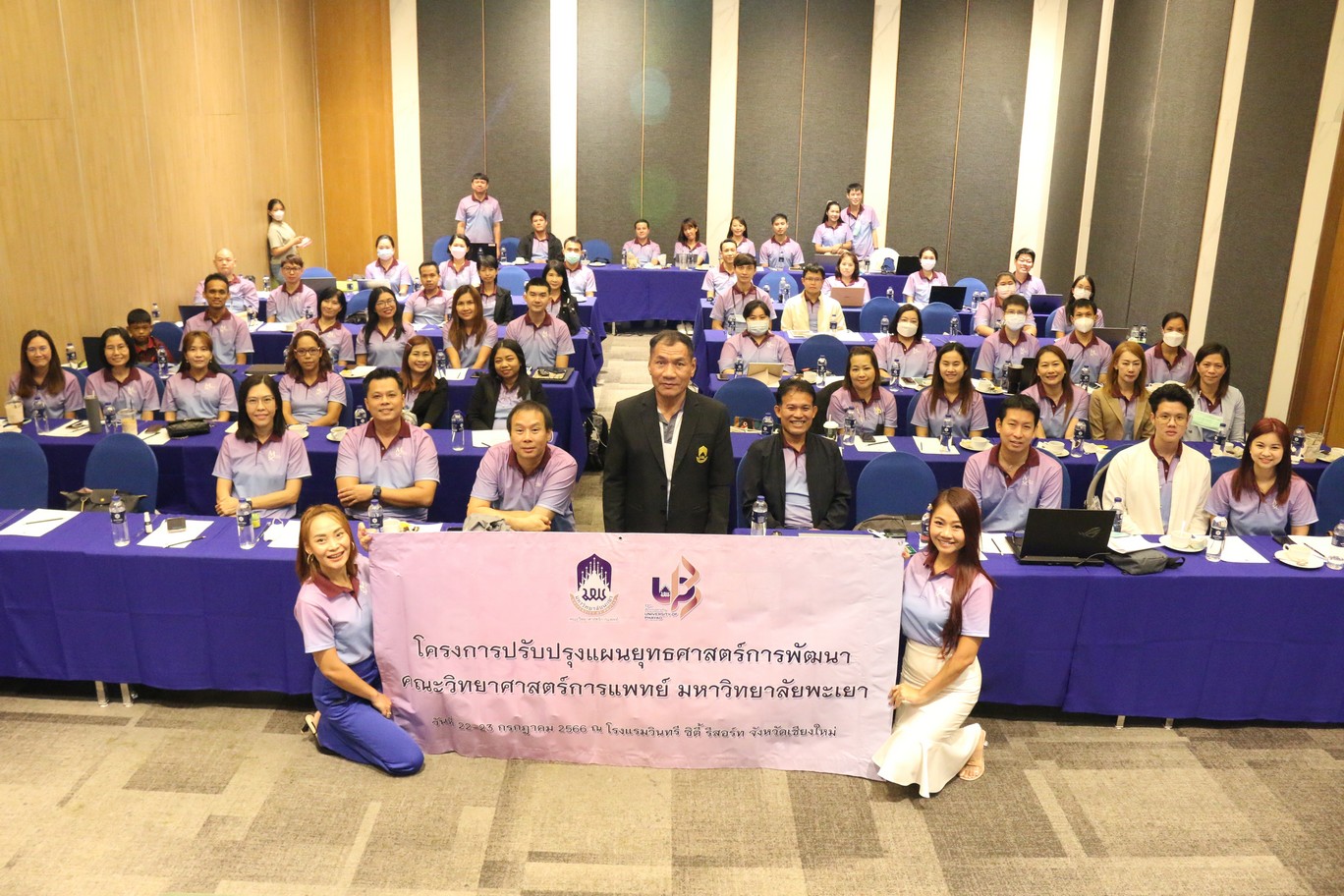 คณะวิทยาศาสตร์การแพทย์จัดโครงการปรับปรุงแผนยุทธศาสตร์การพัฒนาคณะวิทยาศาสตร์การแพทย์ ประจำปีงบประมาณ 2567